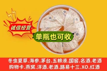 昆明回收燕窝