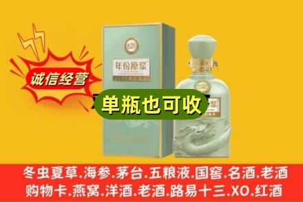 昆明诚信回收古井贡酒