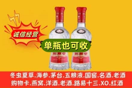 昆明诚信回收剑南春