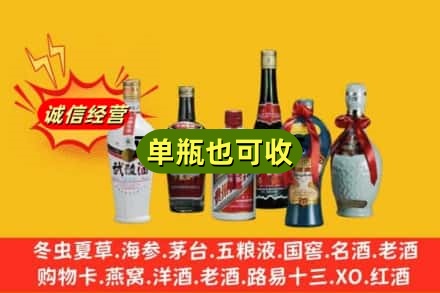 昆明回收名酒