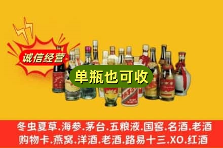 昆明回收老酒