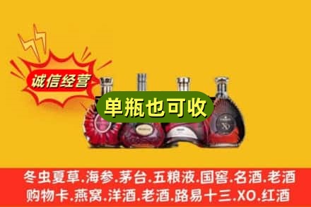 昆明回收洋酒